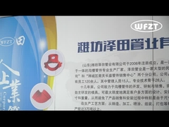 บริษัท zetian